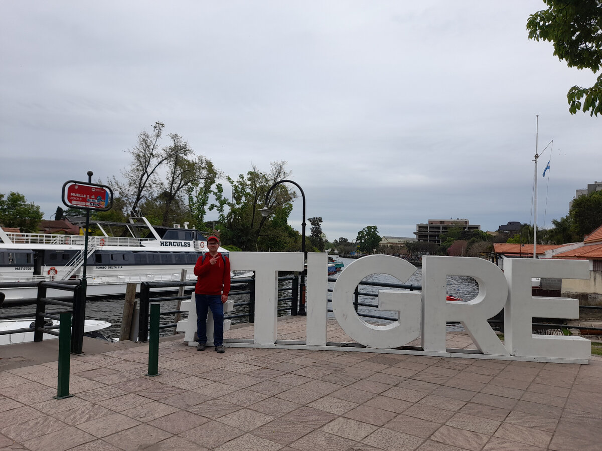 На правом берегу реки Тигре, недалеко от лодочной станции.