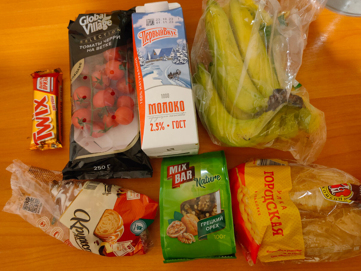 Покупка продуктов