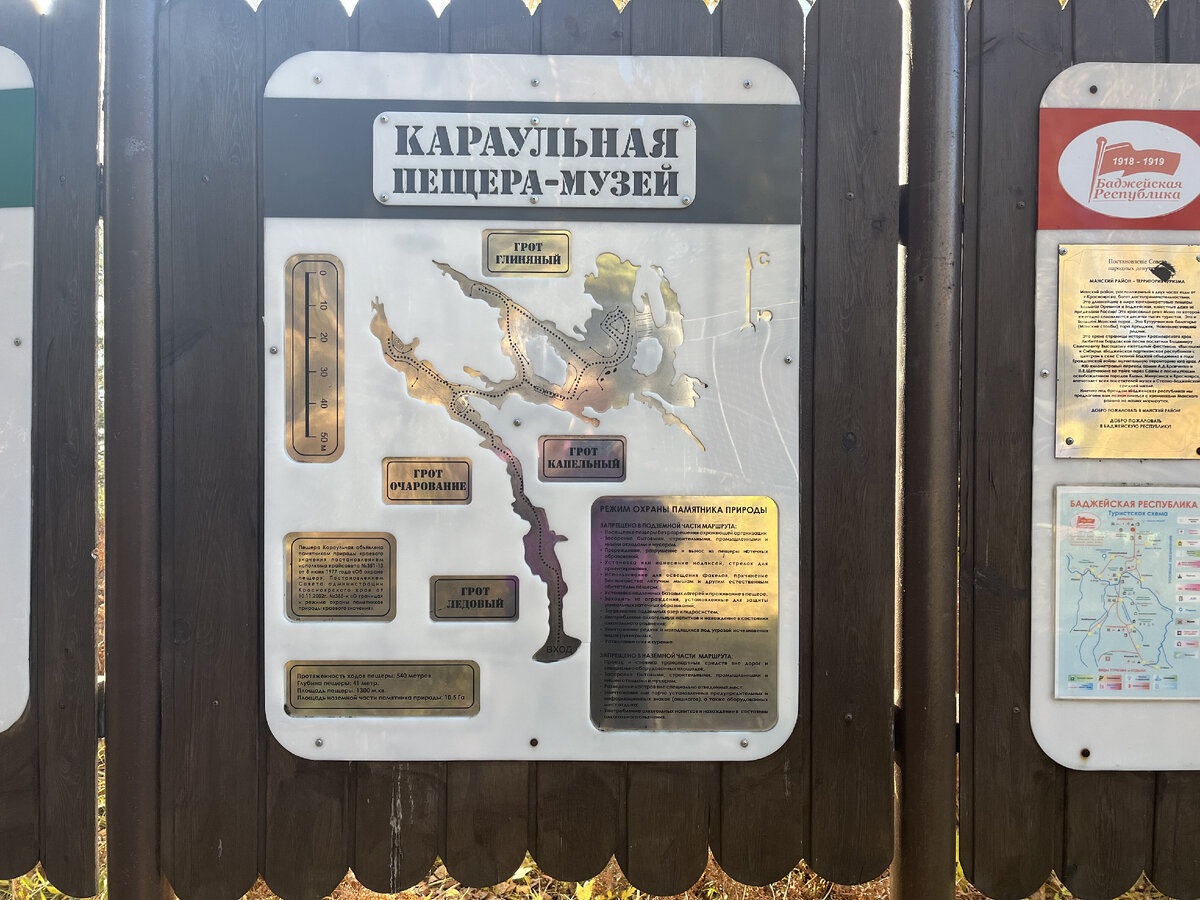 Схема пещеры