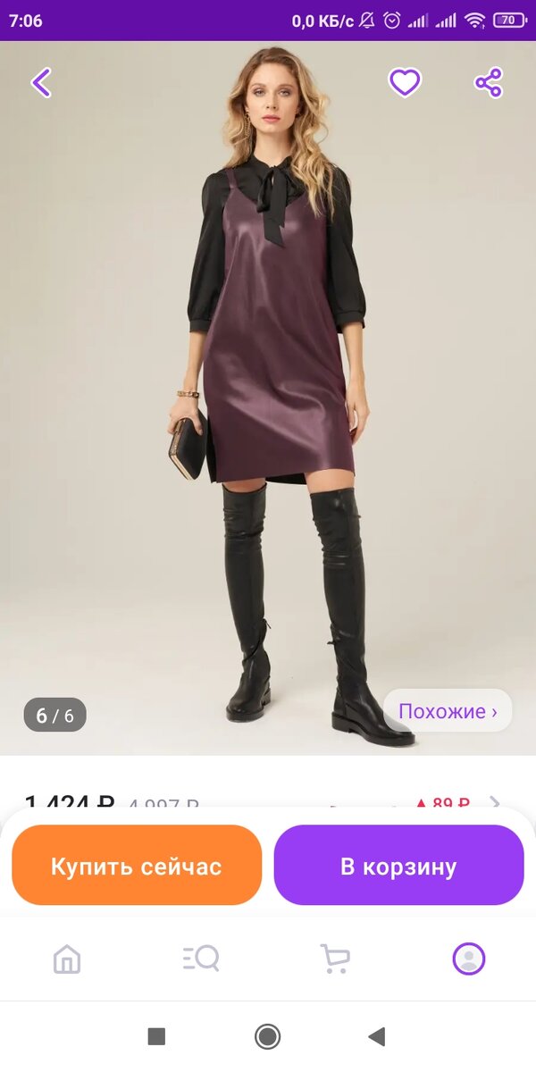 На мне сядет иначе. К сожалению. Ну посмотрим. Понюхаем.