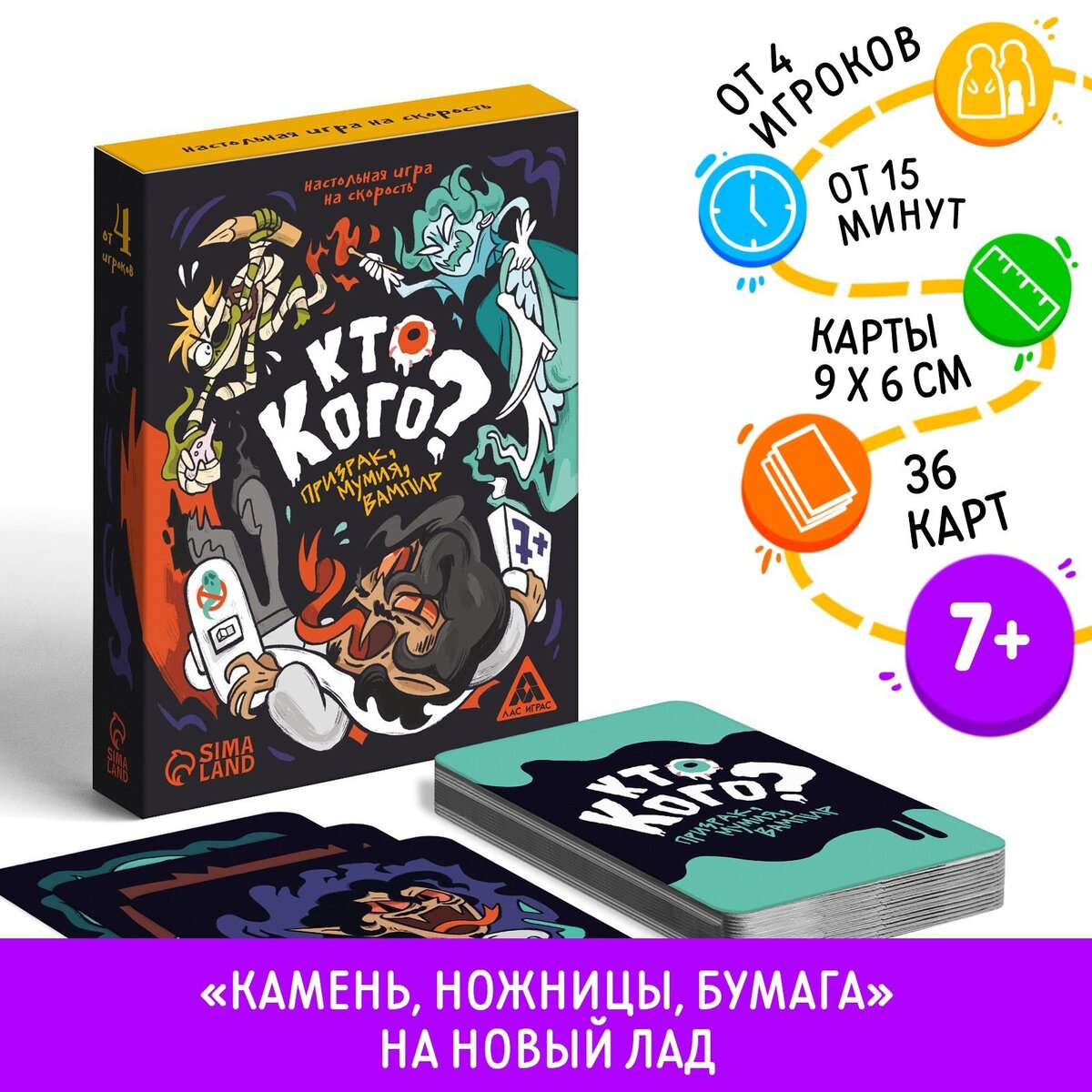 Настольные игры для Хэллоуина | Настольные игры ЛАС ИГРАС | Дзен