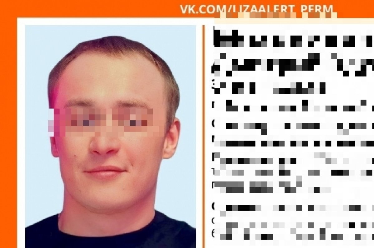    В Пермском крае найден погибшим пропавший в августе 31-летний мужчина