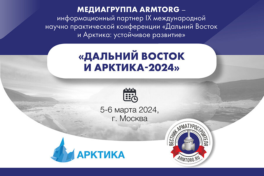 Программа арктика 2024. Программа арктика 2024. Программа арктика 2024. Логотип конкурса международного арктического. Арктический человек.