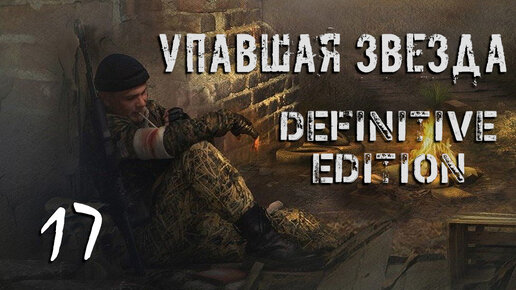 S T A L K E R Трейнер | Дзен