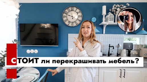 Почему стоит перекрашивать мебель?