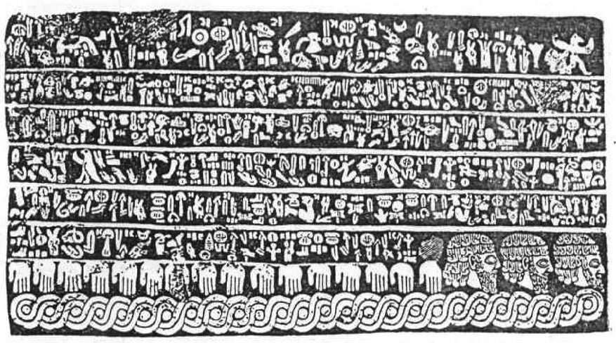 хеттская иероглифическая письменность. письменность хеттов. хеттская клинопись. царь хеттов телепину. хеттский язык примеры текстов.