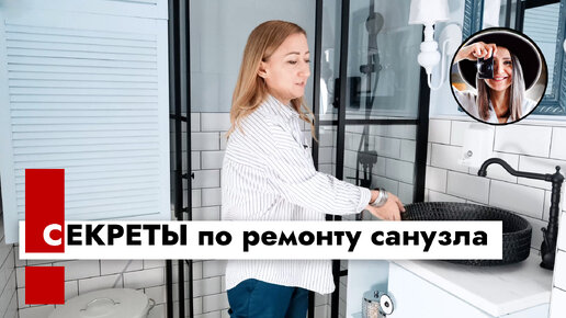 Невероятные секреты по ремонту этого санузла!