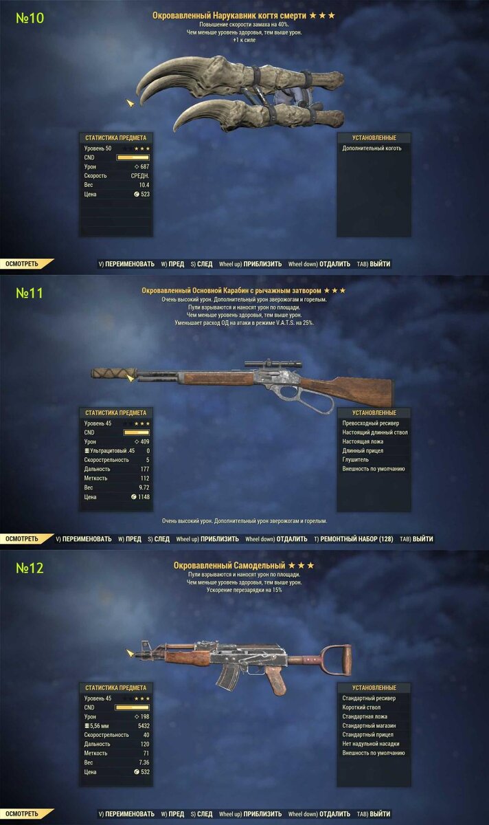 Fallout 4 fallout 76 weapons фото 17