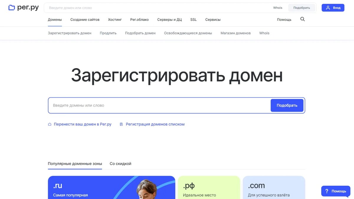 Высокий