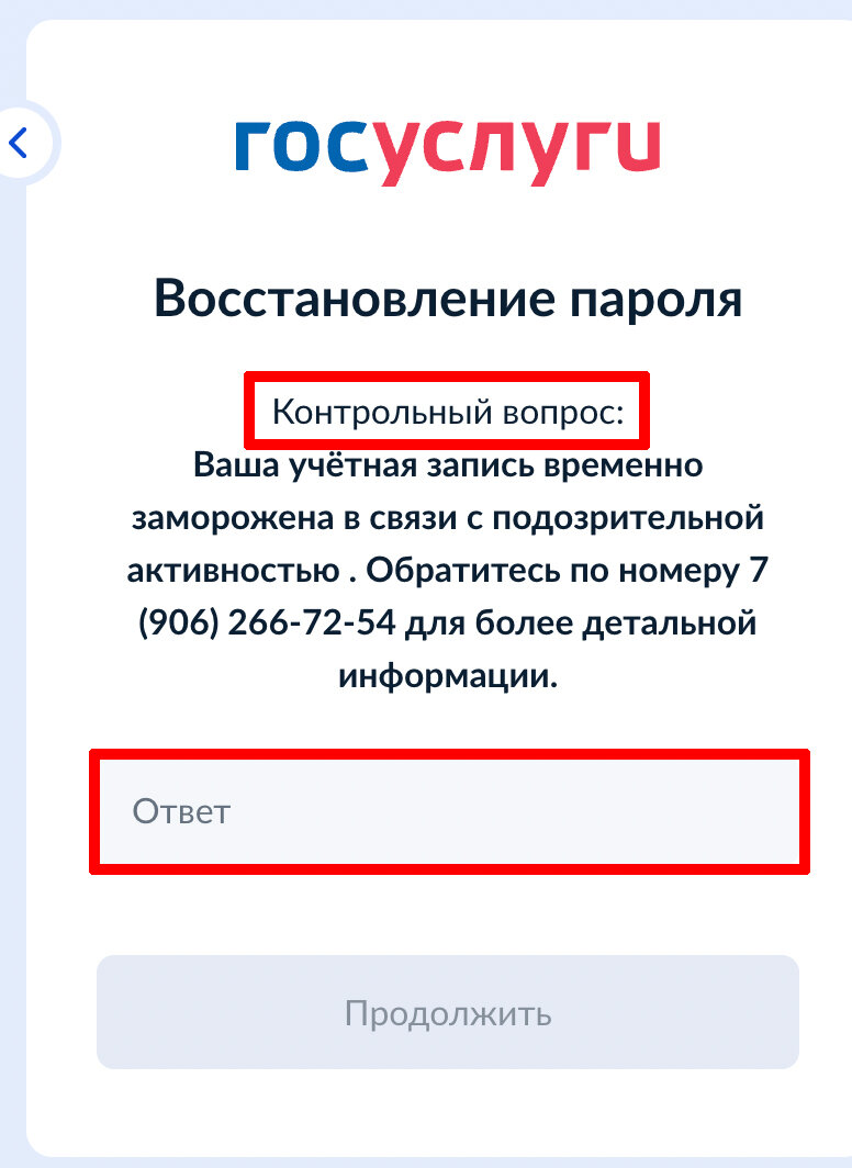 Как узнать или восстановить пароль от Личного кабинета Мегафон? Вход в ЛК без пароля