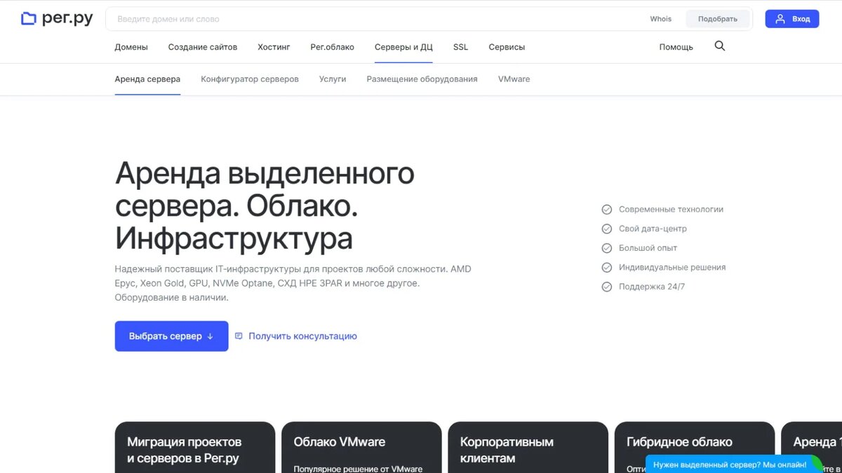 Где арендовать сервер? — 5 лучших сервисов по аренде выделенного сервера |  Ratingus | Дзен