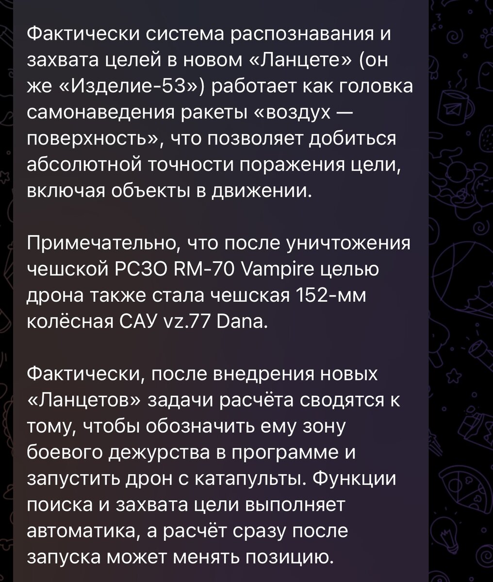 Ланцет «Изделие-53» получил систему захвата цели! Шах и мат НАТО | СОВЕТНИК  президента | Дзен