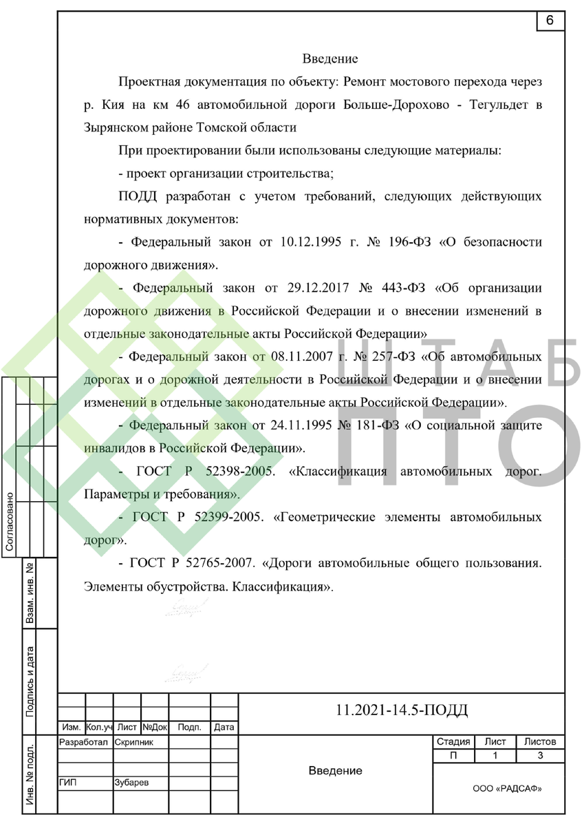 Выборка страниц (листай карусель)