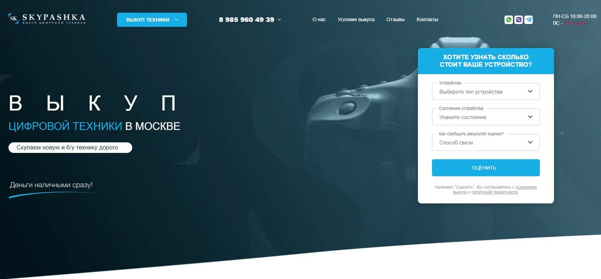 Где продать телефон в Москве? – ТОП-5 лучших компаний, занимающихся ...