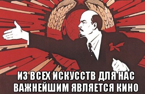 Плакат советских времён. Фото Яндекс.Картинки. 