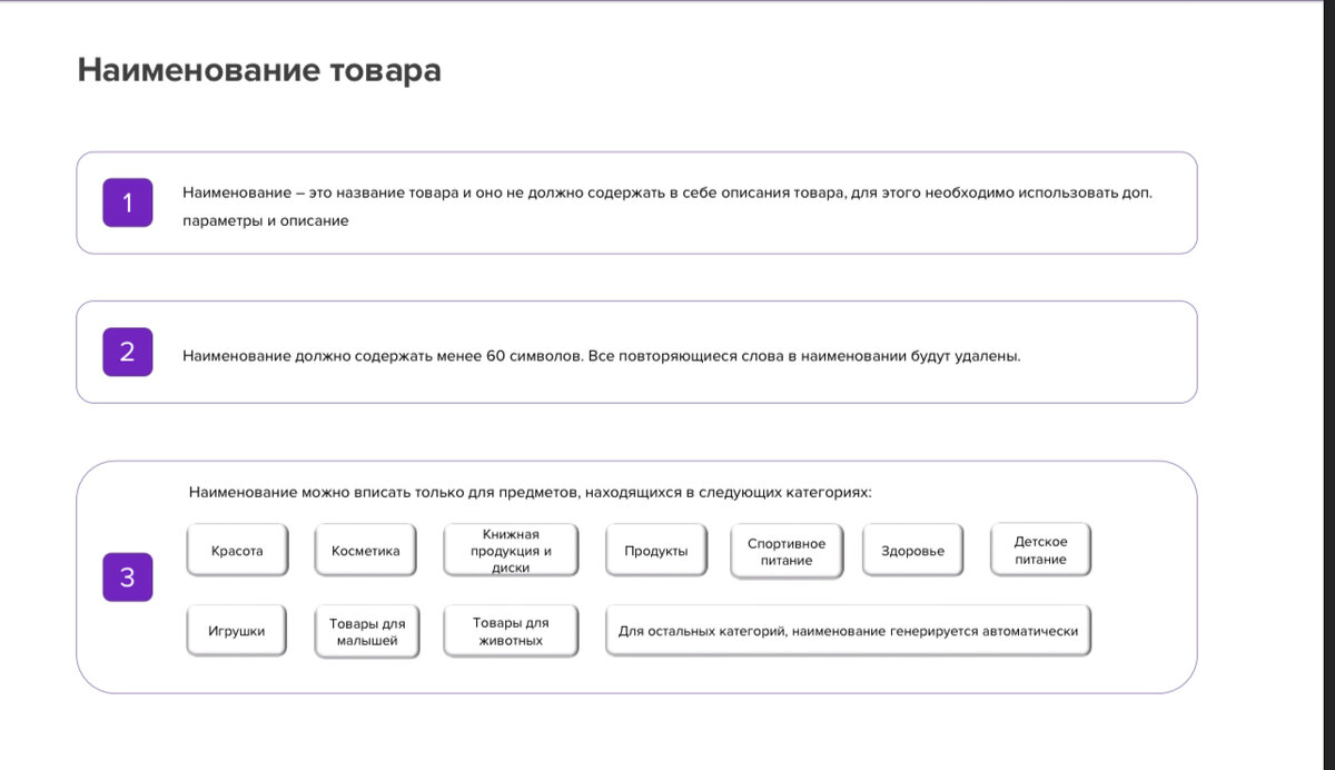 Новые правила создания и заполнения карточки товара на Wildberries в 2023  году! | Путь селлера | Дзен