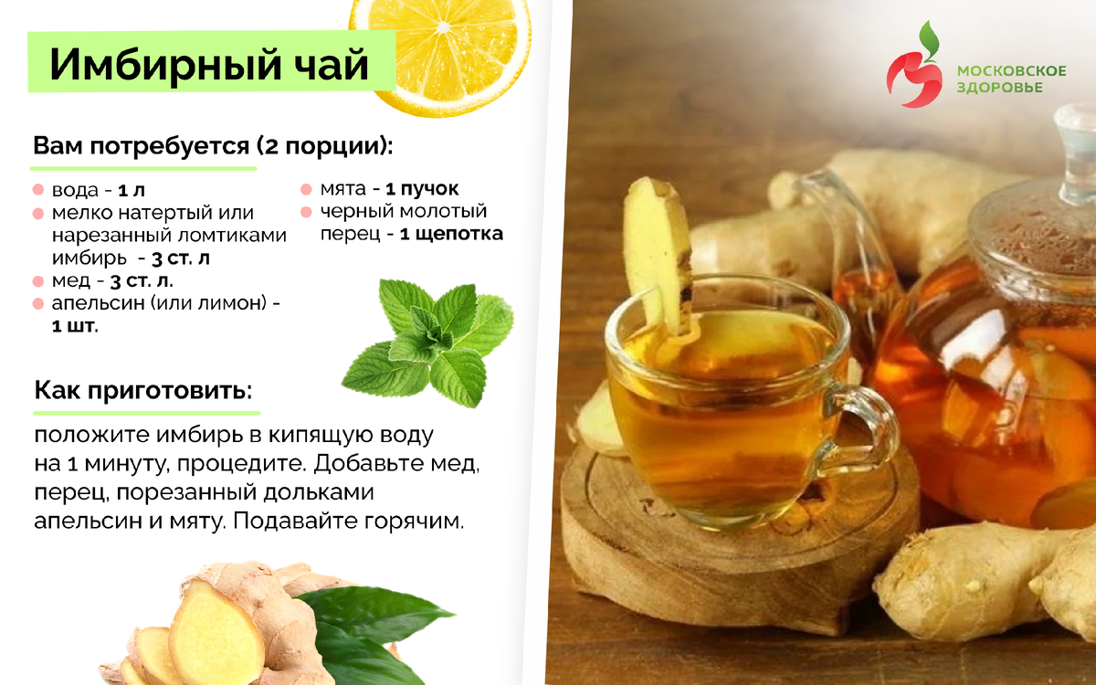Польза имбирного чая для организма. Чай с имбирем. Имбирь полезные свойства. Имбирный чай рецепт. Корень имбиря полезные.