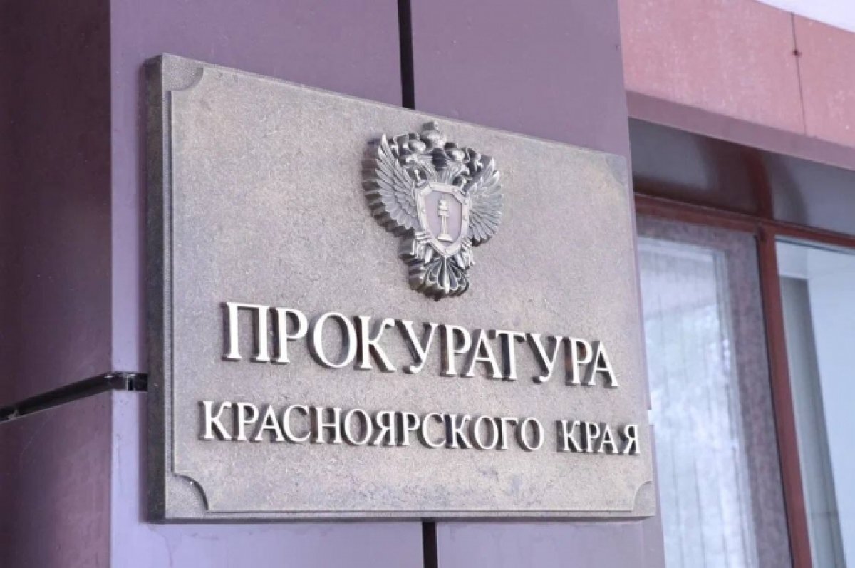    В Красноярске из-за ошибки в математике семье не назначили выплату на детей