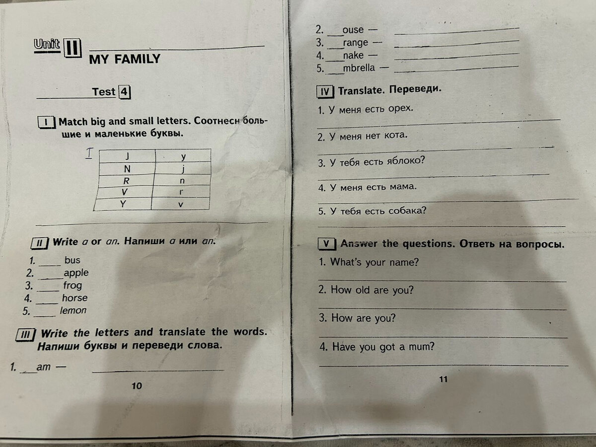 Гимназия. Первая четверть третьего класса. Первый год изучения английского языка. 