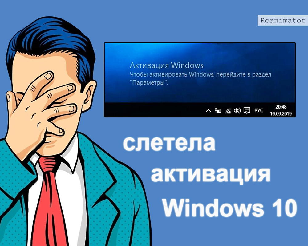 Слетела активация windows 11 после обновления