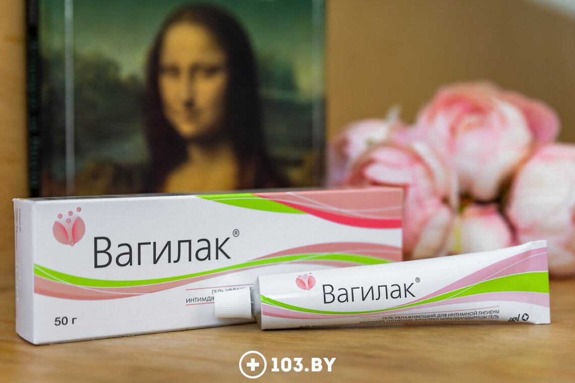 Вагилак