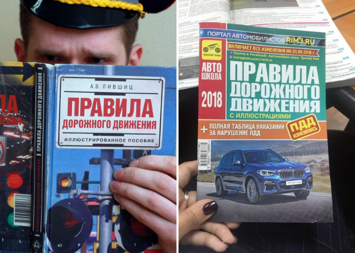 Знание ПДД убережет вас от проблем.