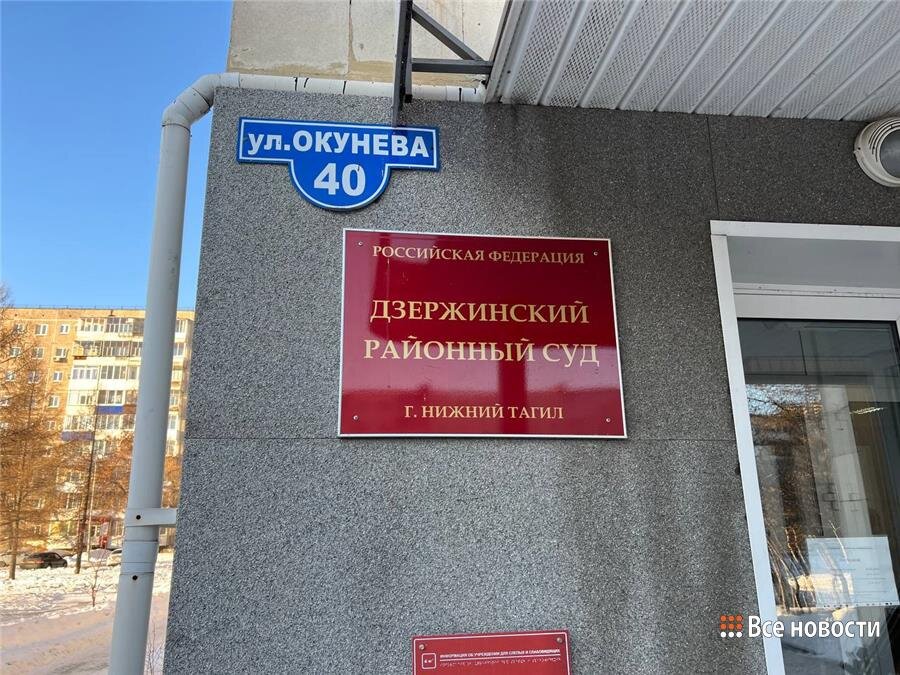 Пермский край - о Дзержинском районном суде г. Перми с официального сайта Суды в