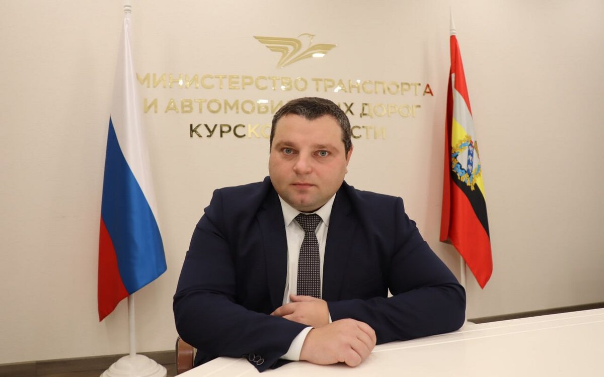    Минтранс Курской области с 26 октября возглавил Александр Замараев