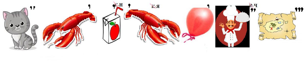 РЕБУС № 2