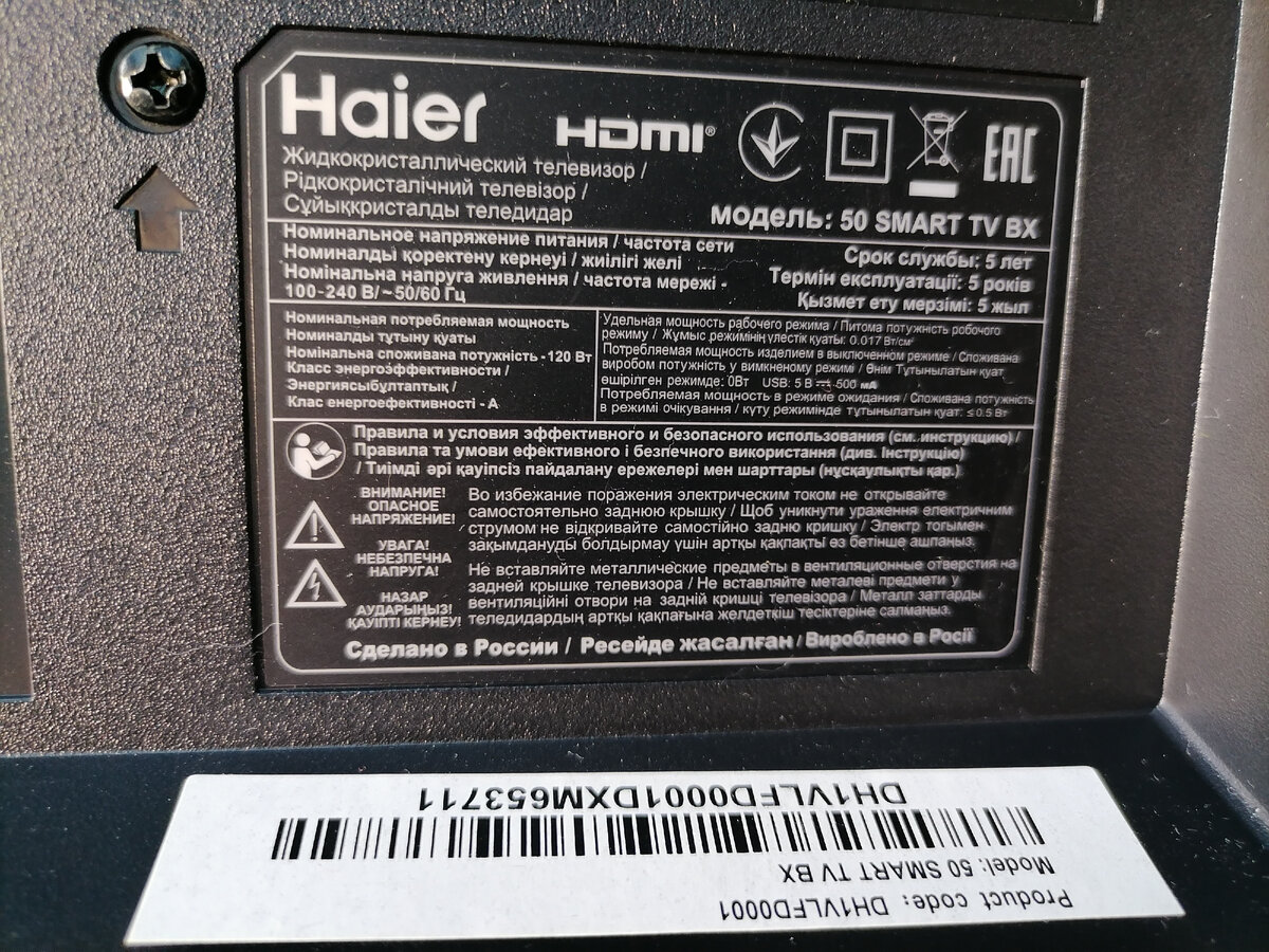 Haier 50 SMART TV BX. Полосы на матрице. | Ремонт-TV+ | Дзен