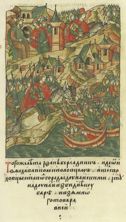 Иван Ростиславич (ум. 1162) — звенигородский и галицкий (1144) князь, внук Володаря Ростиславича (по другой версии, внук Василько Ростиславича). Ему дано прозвище Берладник по молдавскому городу Берладу, центру территории Берладь, который в XII веке служил убежищем для князей и простых людей, куда и прибыл Иван Ростиславич после поражения 1144 года и где нашёл сторонников.