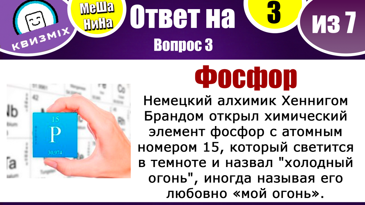 КВИЗ: Вопросы чисто на логику (Выпуск № 206). | КвизMix - Здесь задают  вопросы. Тесты и логика. | Дзен