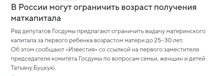 а это новость