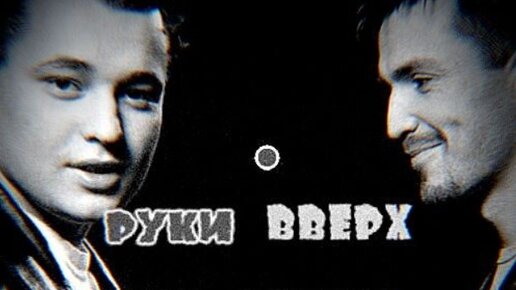 Лучше ты меня прогони руки вверх слушать. Девушка из клипа руки вверх лучше ты меня прогони. Руки вверх песни. Руки вверх клипы. Песня руки вверх лучше ты меня прогони.