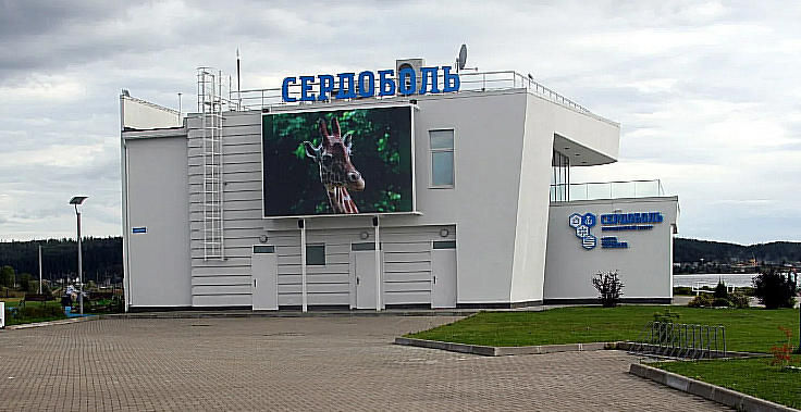 молодёжный центр Сердоболь, фото взято из свободного доступа в интернете