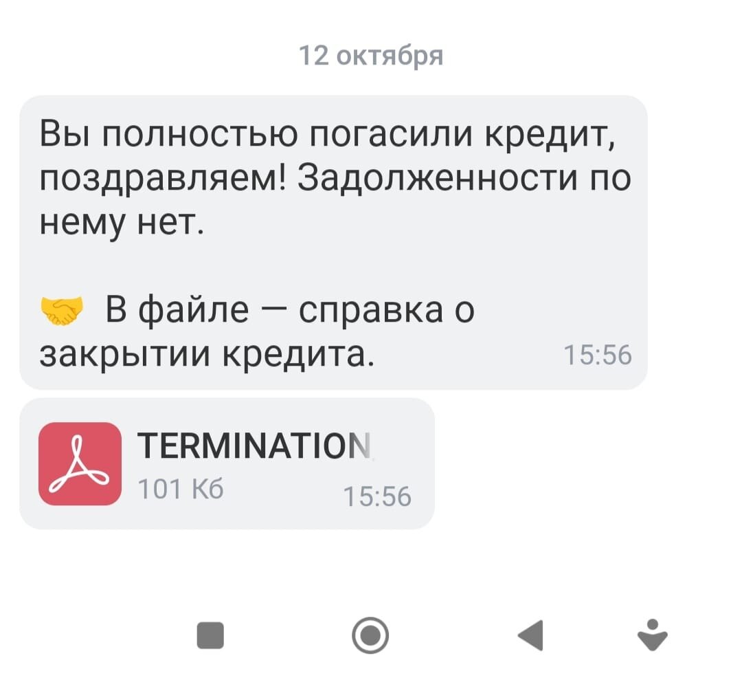 Очень люблю такие сообщения от банка))