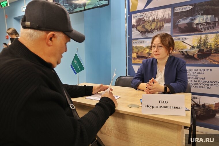   Оборонные заводы Кургана приняли участие в ярмарке вакансий