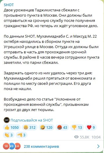 ФОТО: СКРИНШОТ HTTPS://T.ME/SHOT_SHOT