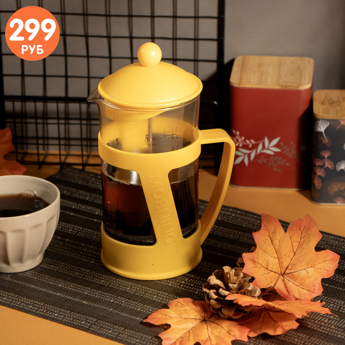 Френч-пресс, 1 литр (299 рублей) - ЛК: 5093386