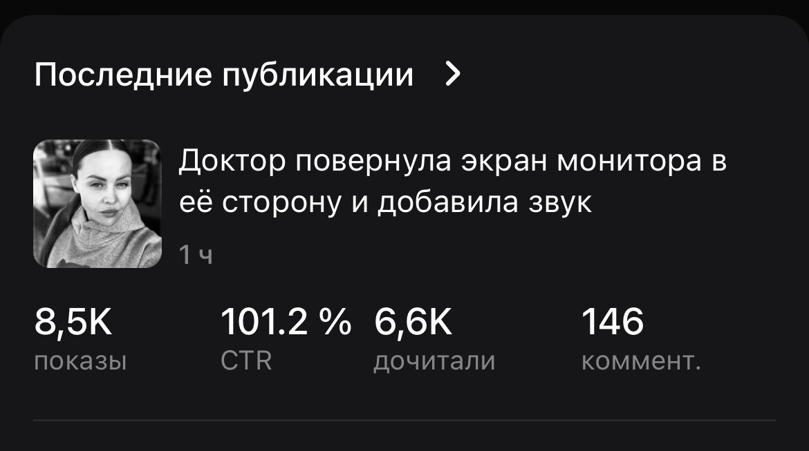 Выходит статья, вот с такими показателями😀