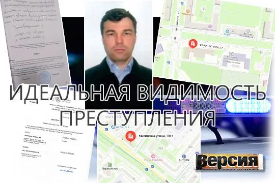 Кипрский офшор Perfectechno Partners Ивана Серова и поддержка силовиков в деле о давлении на российские компании (на фото М.Серов) (коллаж: фото - rawpixel.com, yandex.ru/maps, скриншот - youtube.com) 
