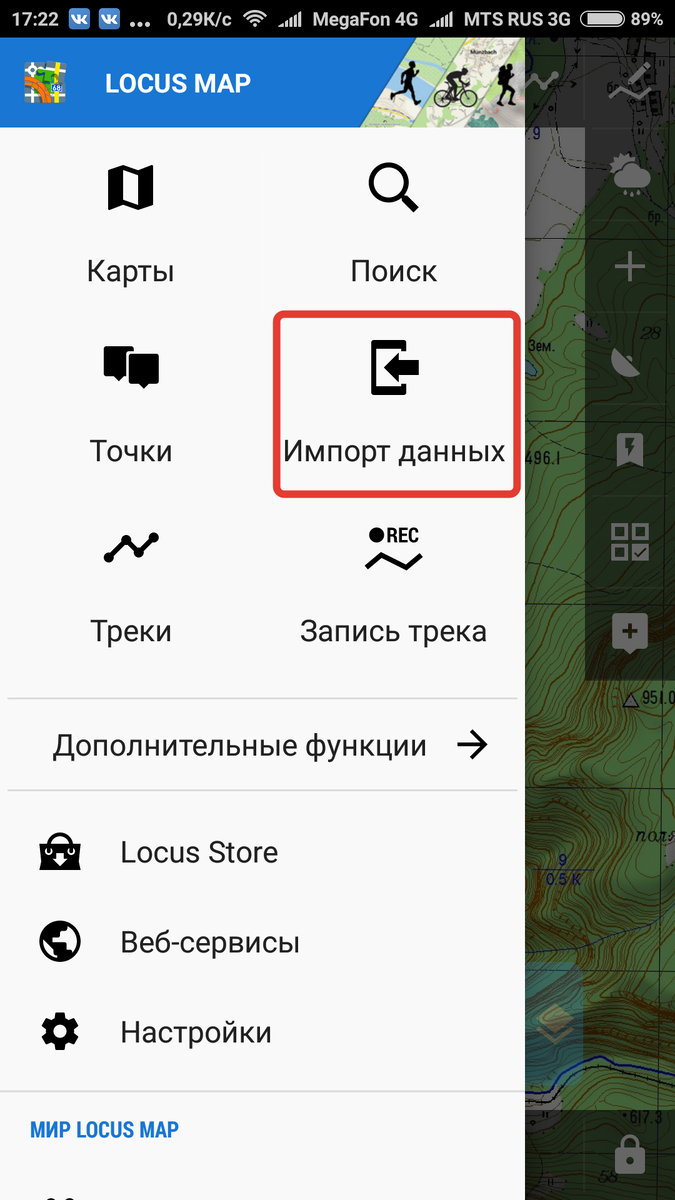 РАБОТА С ТРЕКАМИ GPS. ЧАСТЬ 3 — ПОСЛЕ ПОХОДА. ОБРАБОТКА | Шуриктревел. |  Дзен