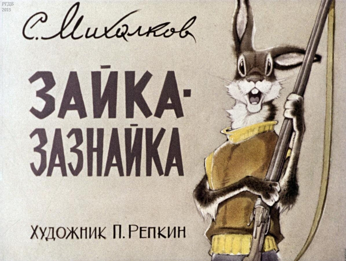 Крольчиха Изаура. Ушастая Санта-Барбара. Разбор тотема Кролика-Зайца. Из  цикла: «Человек и его тотемное животное» | Магия 