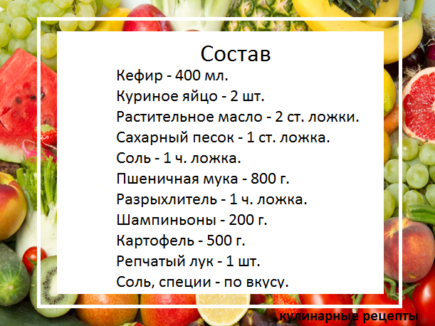 кулинарные рецепты