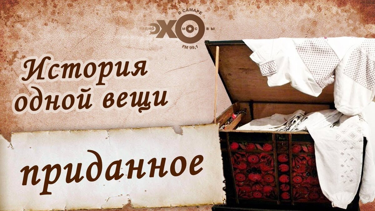 Приданное это. Что такое приданное краткое объяснение. Как пишется Приданое или приданное