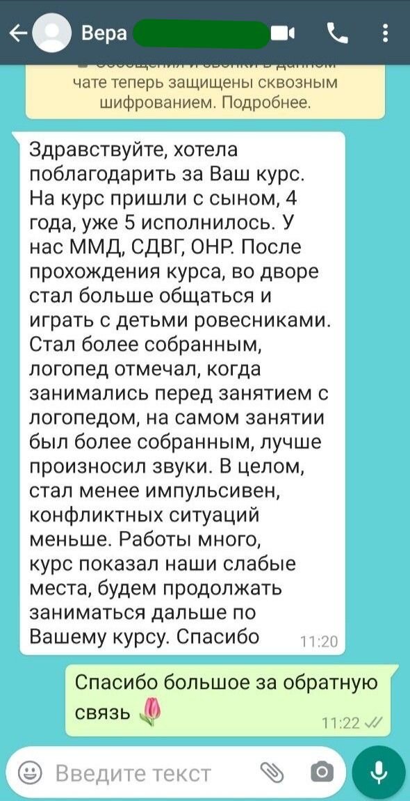 Отзывы участников курса «Подготовка к школьным нагрузкам 4+»