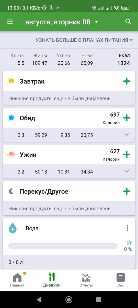 Примеры моего КБЖУ в FatSecret. Можно добавить индивидуальные настройки для подсчёта чистых углеводов. 