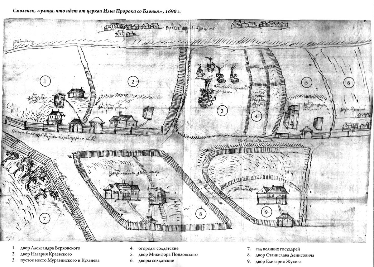 Рисунок из книги Д.П. Шпиленко "Материалы к родословию смоленского дворянства" (Вып. 4. М., 2020) Архив научно-популярного журнала "Край Смоленский"