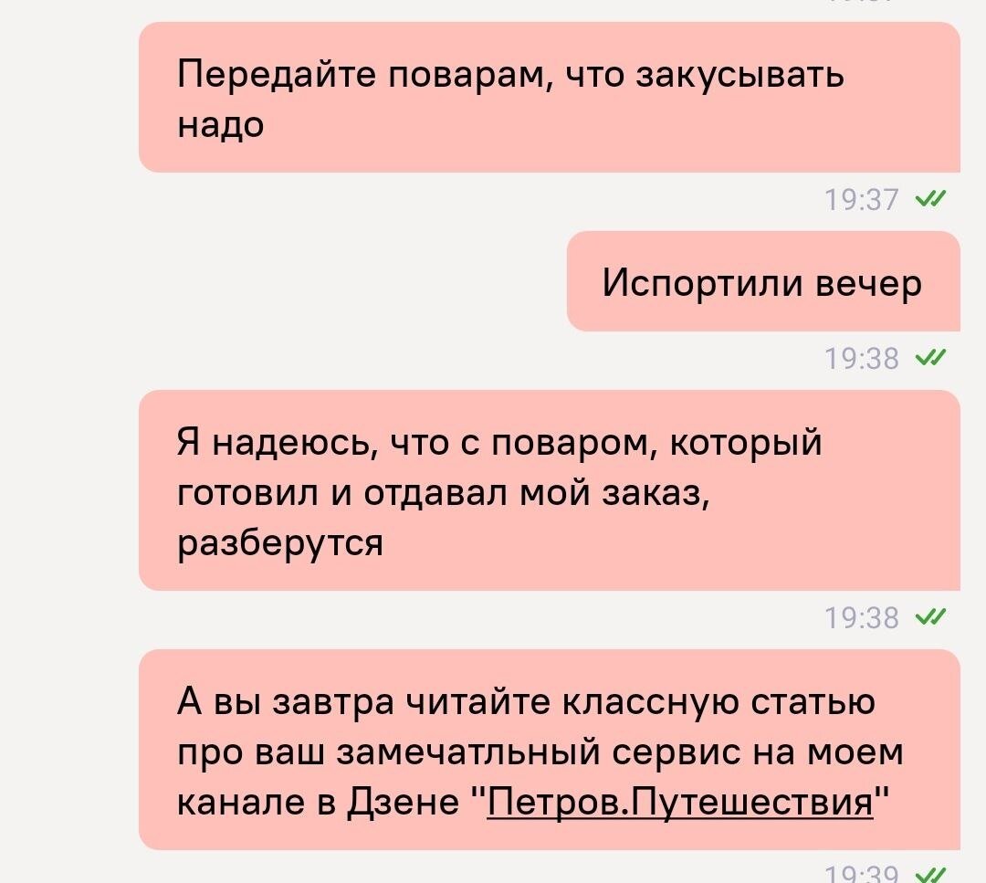 Заказал еду в доставке, а мне привезли то, что невозможно было есть.  Антиреклама одной известной сети ресторанов | Петров.Путешествия | Дзен