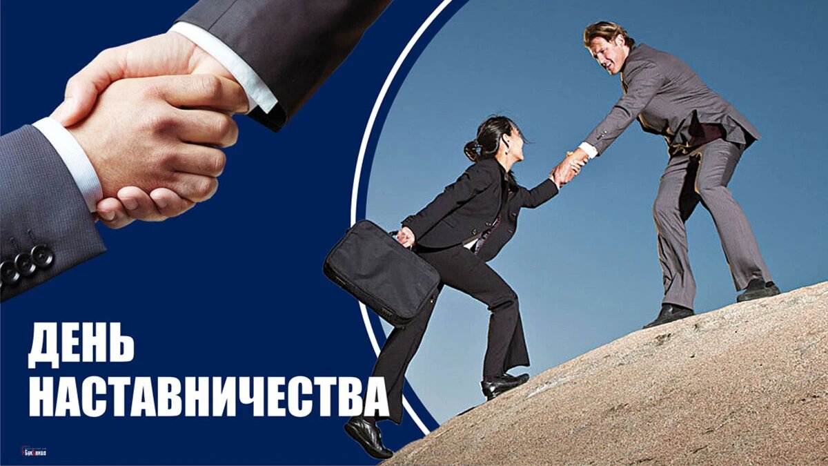 День наставничества. Иллюстрация: «Курьер.Среда»